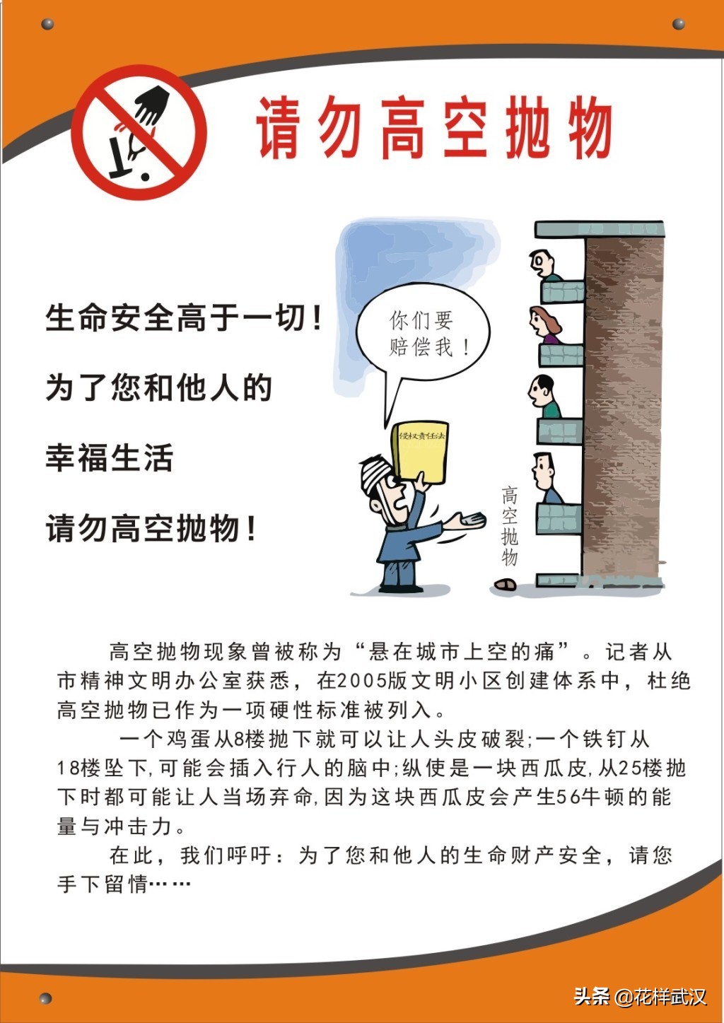 天降之物11集，天降之物第1季第11集集