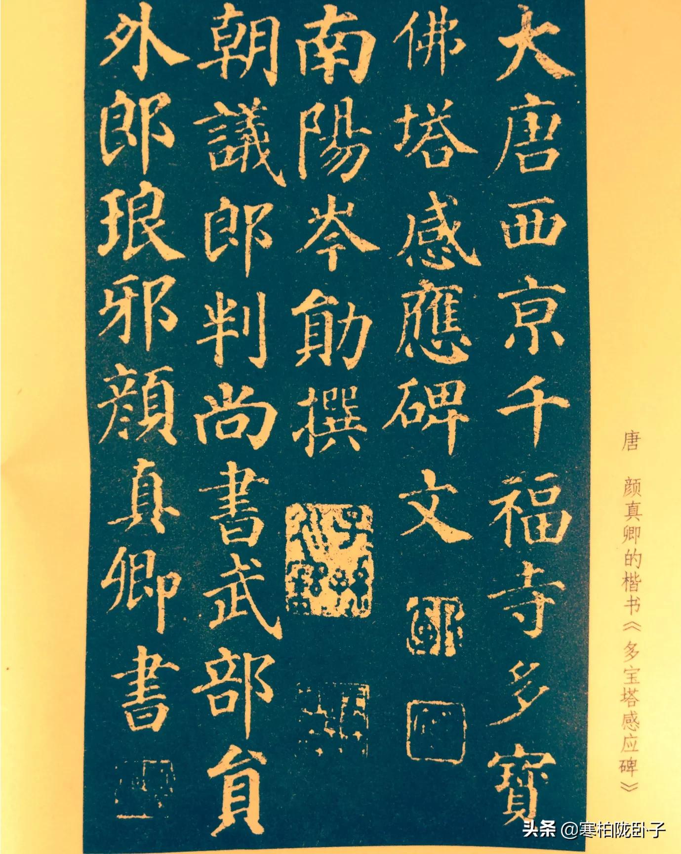 楷书怎么练习字体