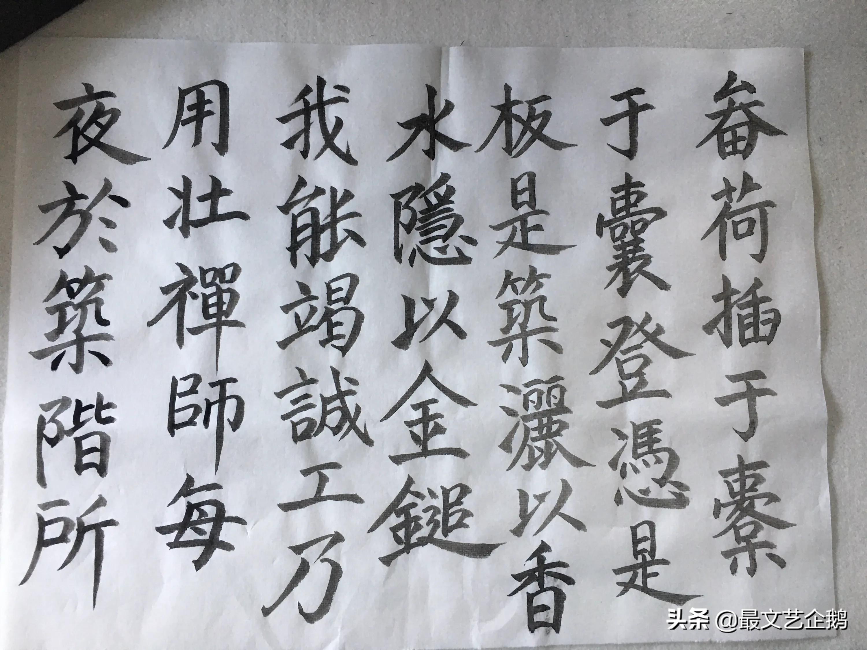 柳体楷书入门字体毛笔