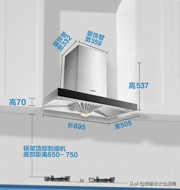 油烟机安装高度（油烟机安装高度的标准是多少？）