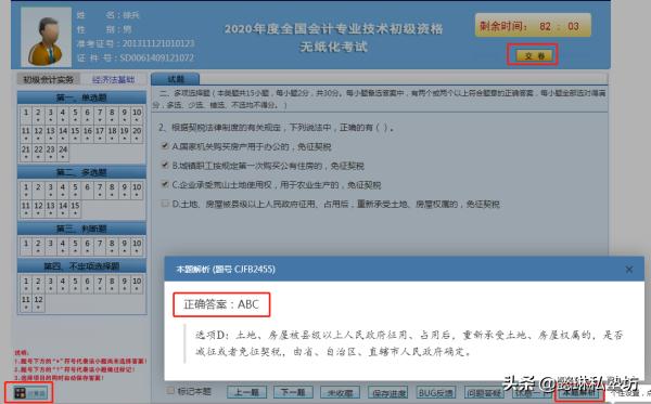 初级会计登录网站，初级会计登录网站官网入口