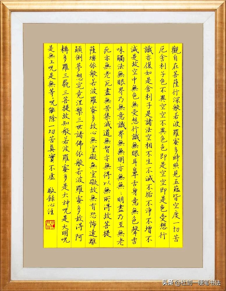 有粗细的楷书字体