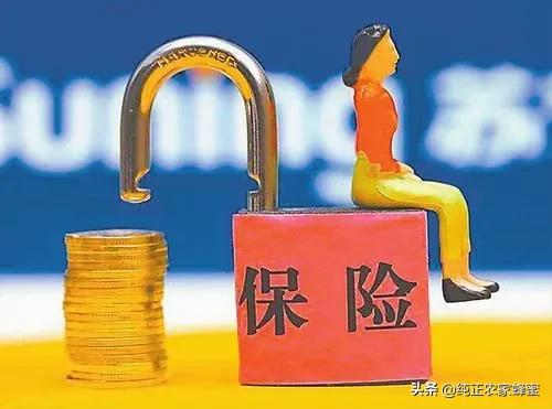 保险真的靠谱吗?，保险真的可靠吗?