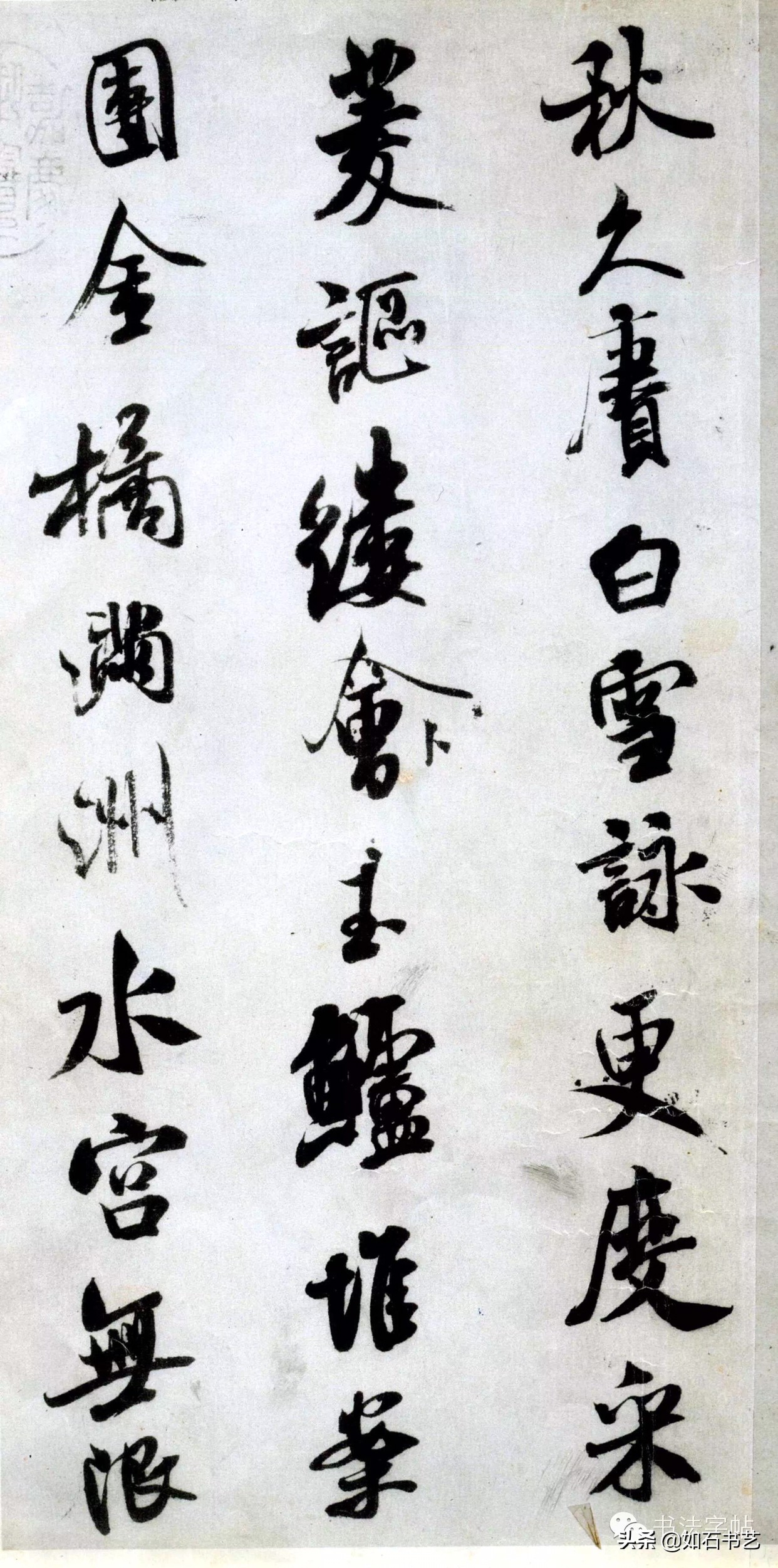 楷书字体买怎么写