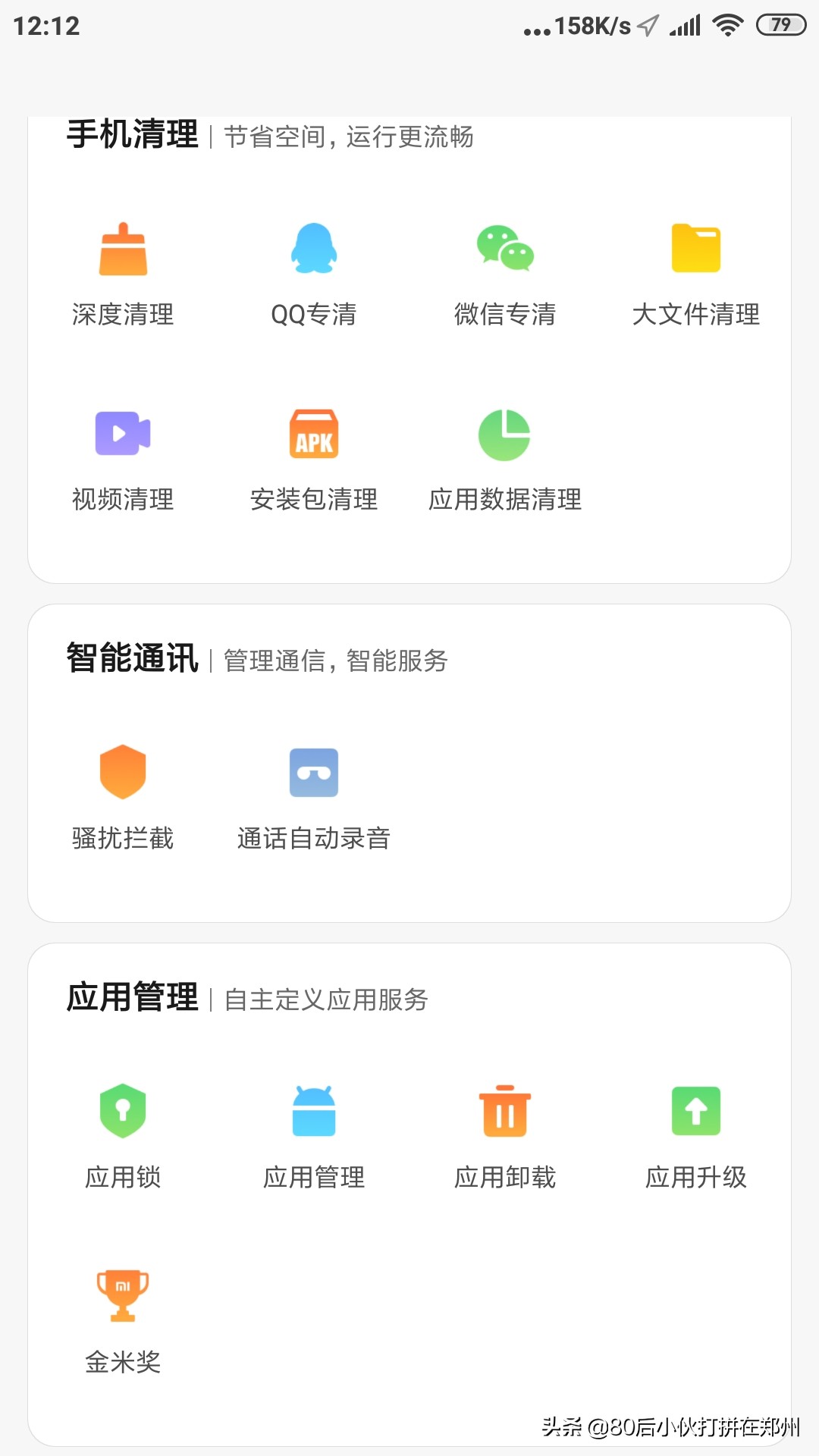 连续两年短信骚扰（手机一直有骚扰短信怎么办？）