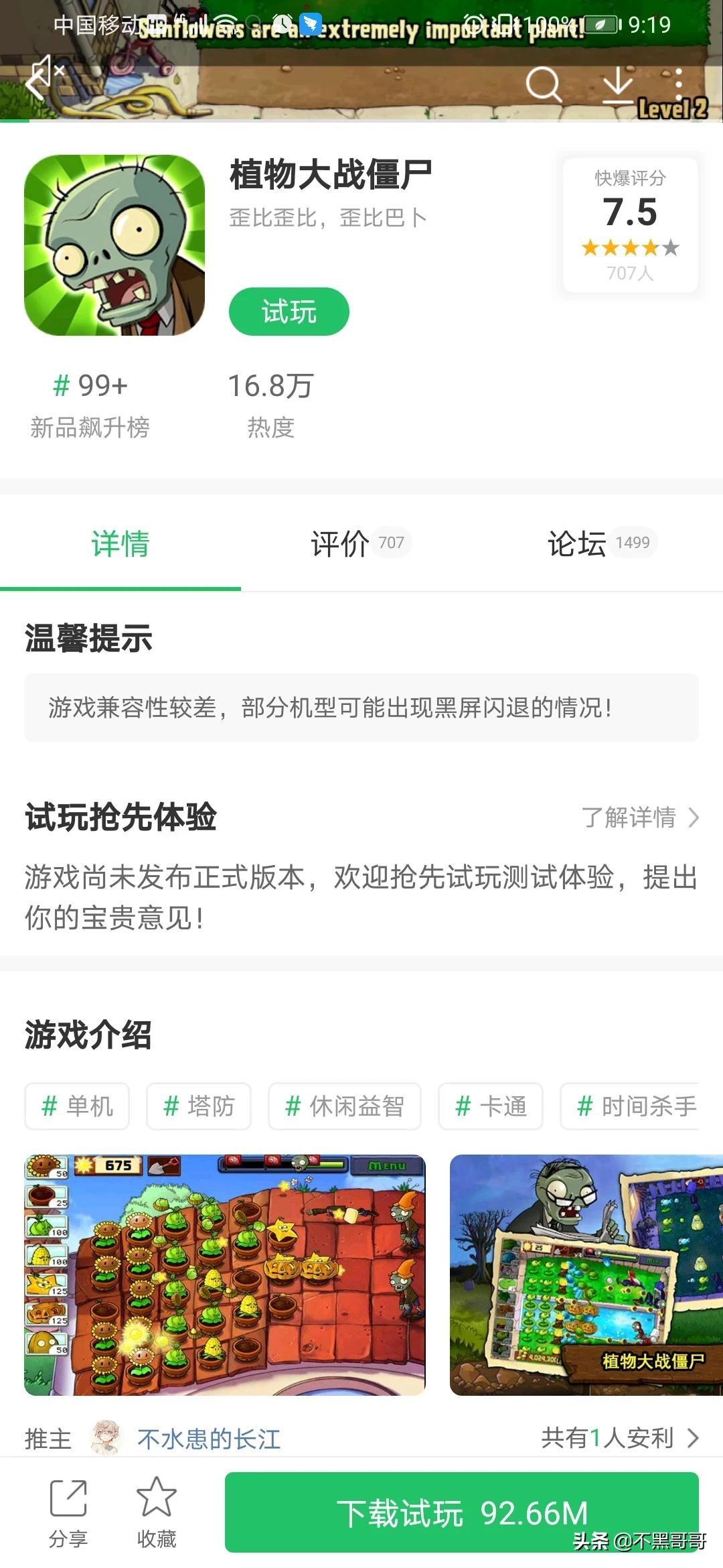 怎样玩游戏不会腻？