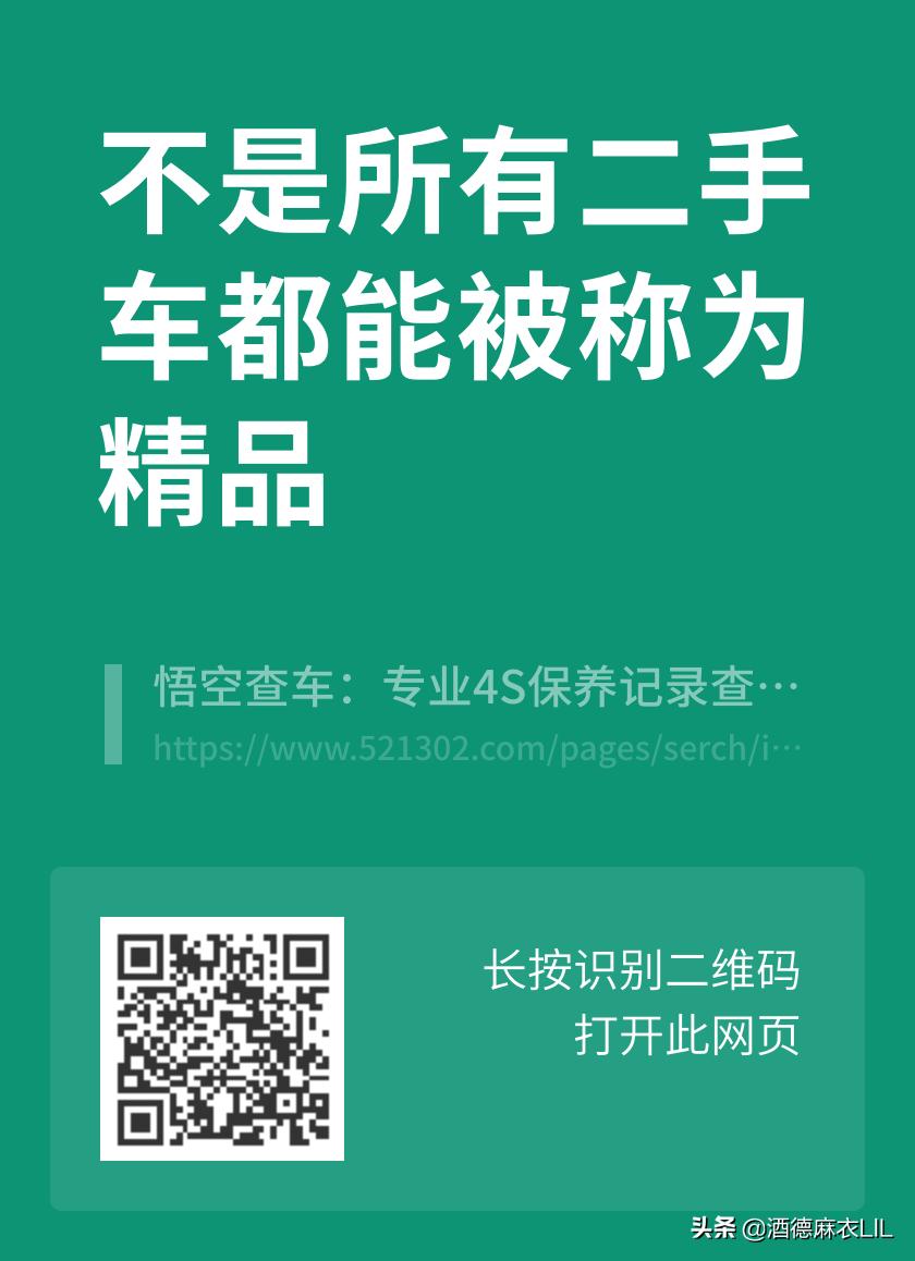 二手车置换二手车