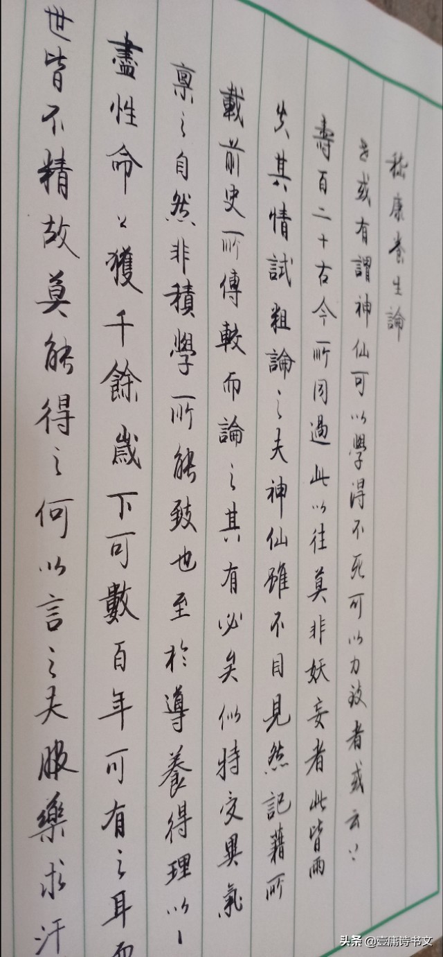 怎样自练行书字体