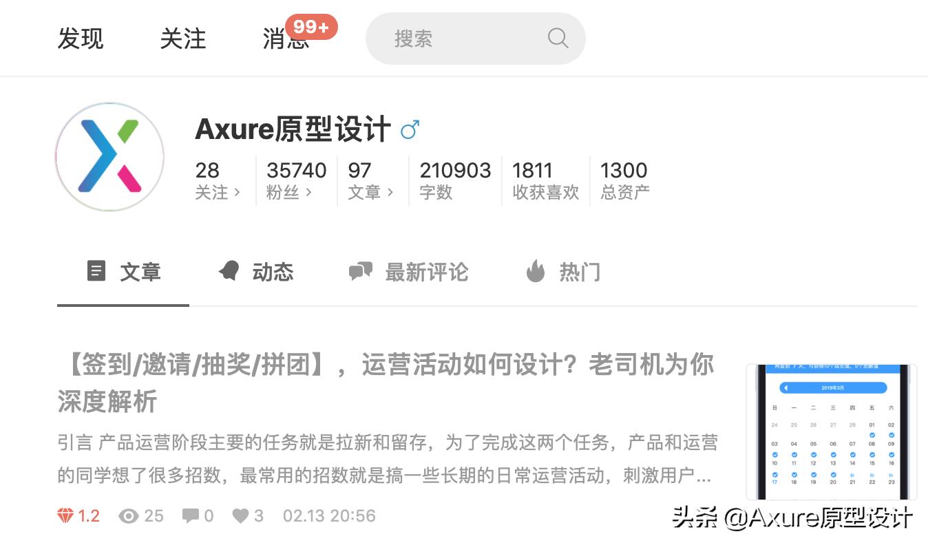简书APP怎么开发