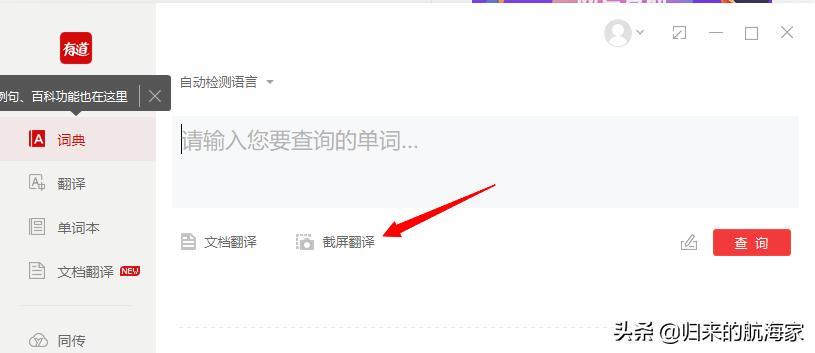 [划词翻译]ipad看英文pdf文档，有没有划词翻译的？