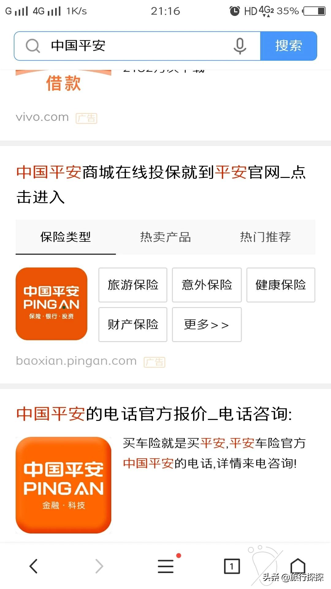 自驾游中的意外保险包括，自驾游中的意外保险包括哪些