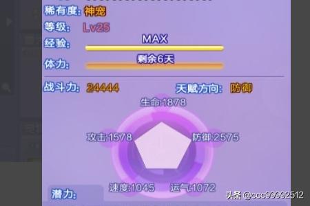 炫舞宠物蛋怎么刷？