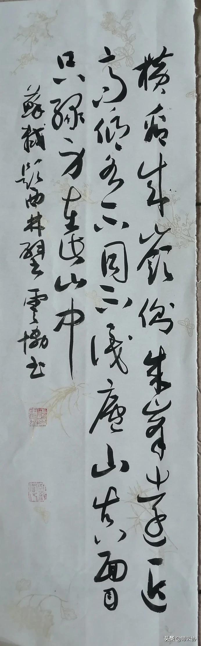 褚遂良行书字体