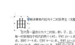 word中怎样设置首字下沉？：如何设置首字下沉
