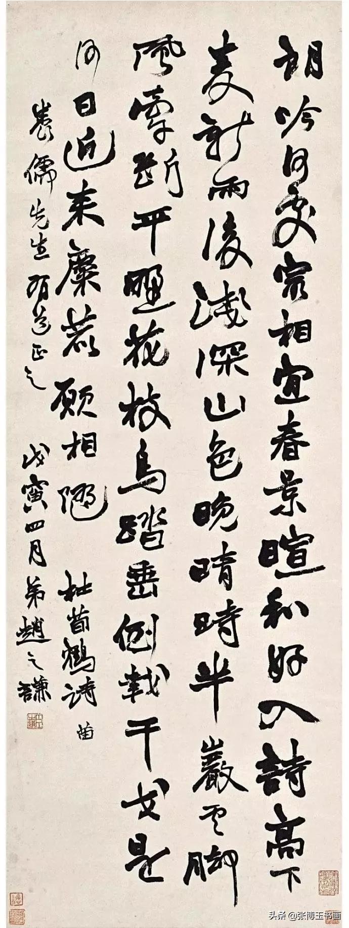 草书排版字体大小要求