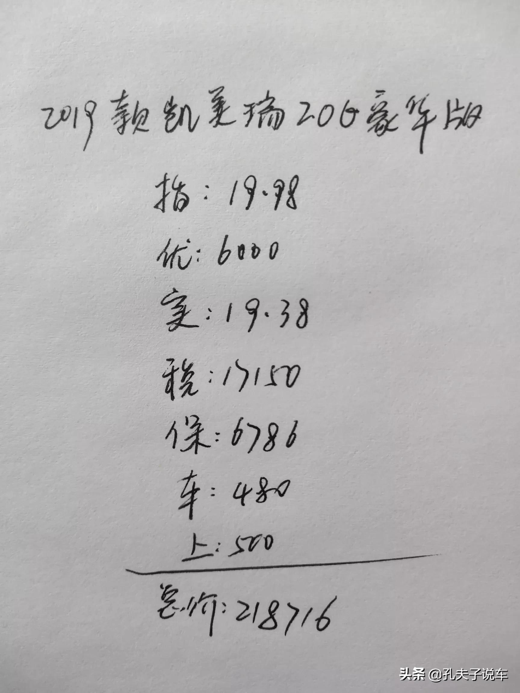 丰田凯美瑞2019