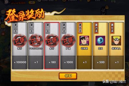 火影忍者手游怎么快速获得金币？
