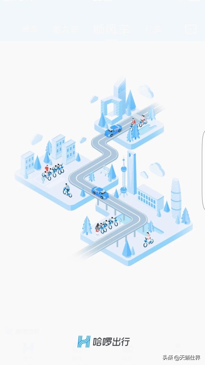 沈阳市哈罗单车怎么少了 沈阳市哈罗单车怎么少了