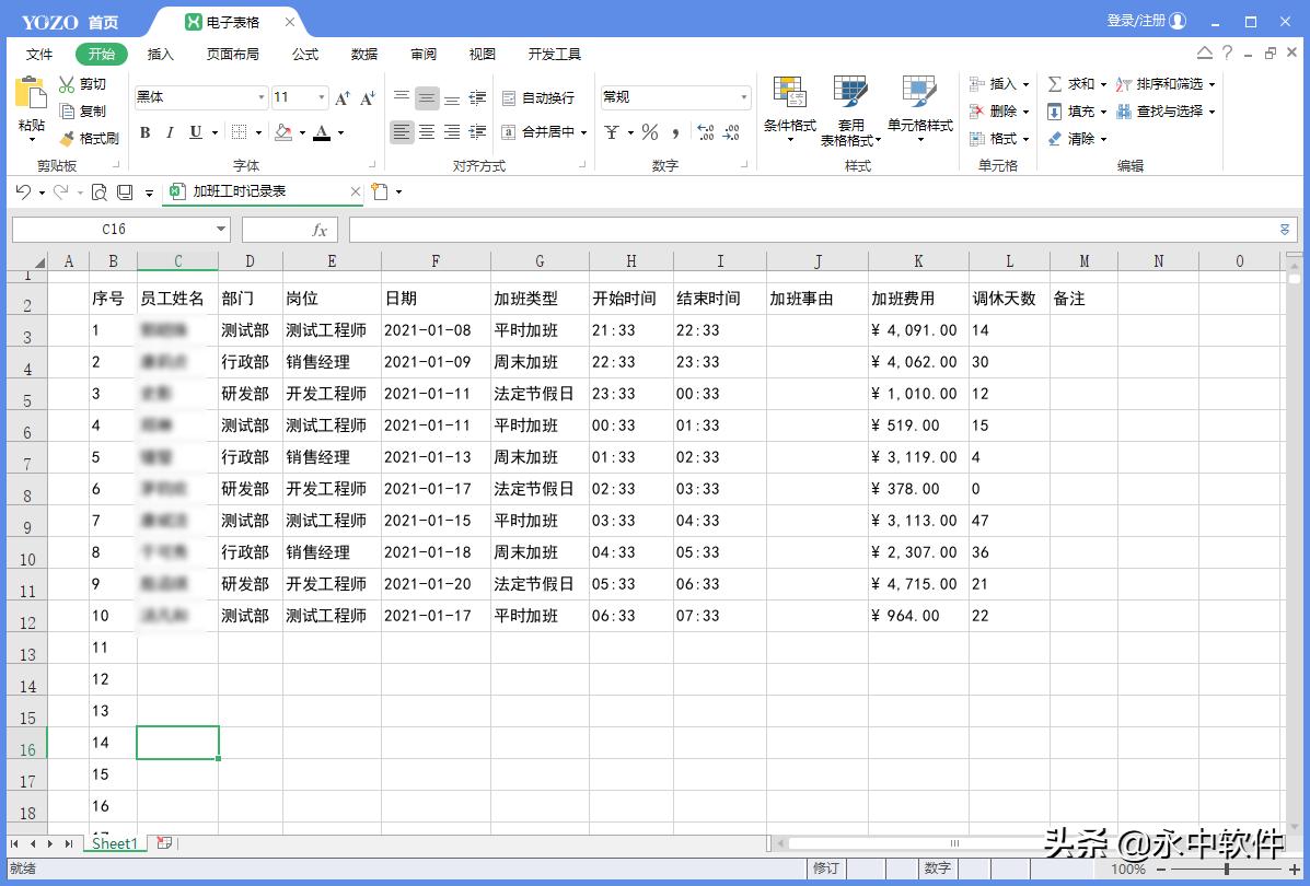 excel数据表格怎么做?:做表格 excel数据表格怎么做?:做表格