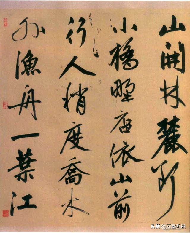 不会写草书字体怎么练字