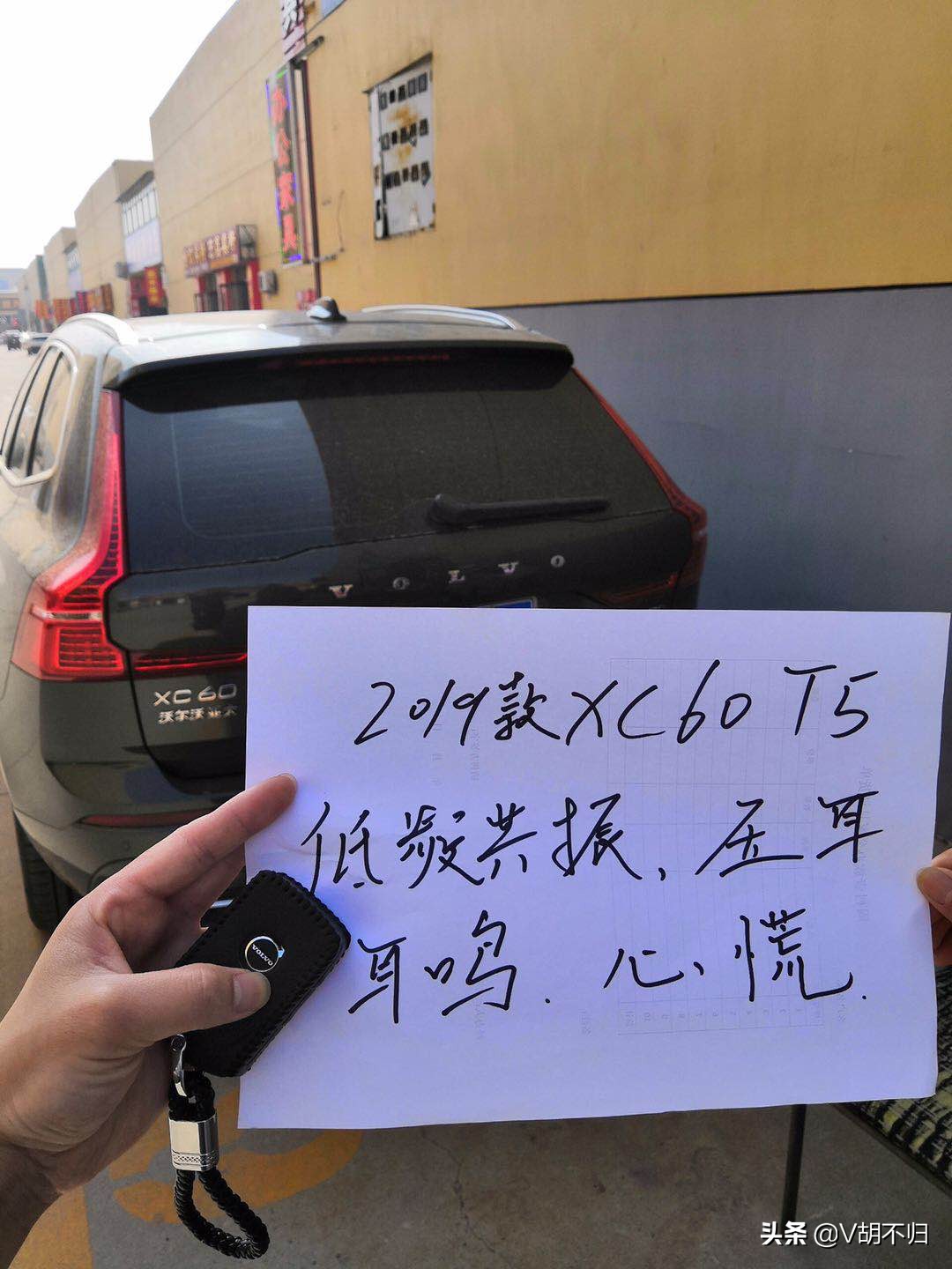 沃尔沃xc60投诉