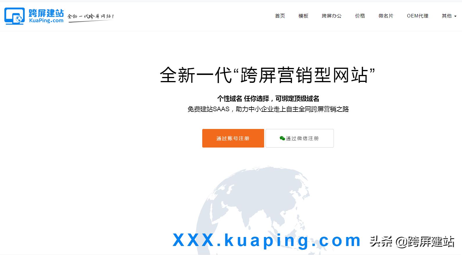 有免费搭建网站吗