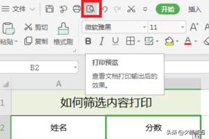 如何制表(文字表格怎么做表格?) 如何制表(文字表格怎么做表格?)