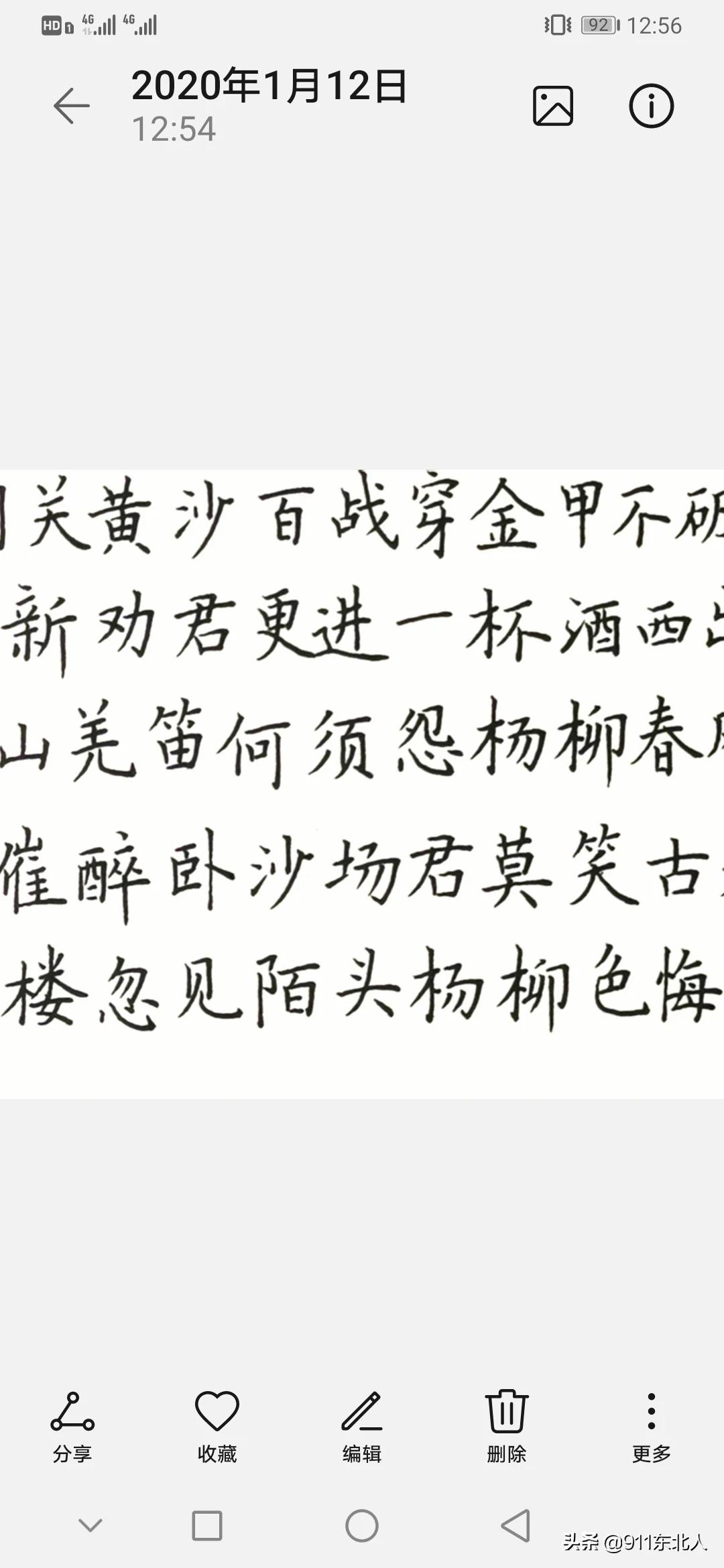 行书字体大小搭配