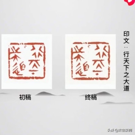 一些汉字的小篆字体
