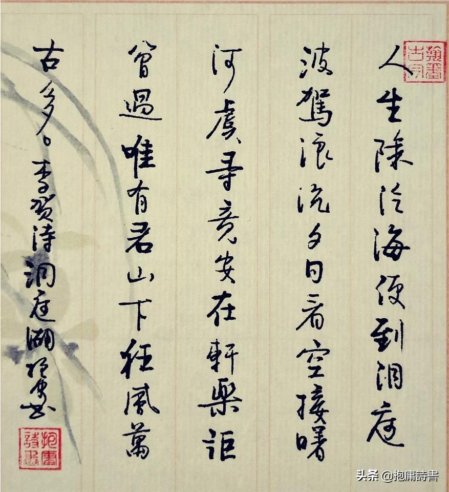 草书硬笔行楷字体教程