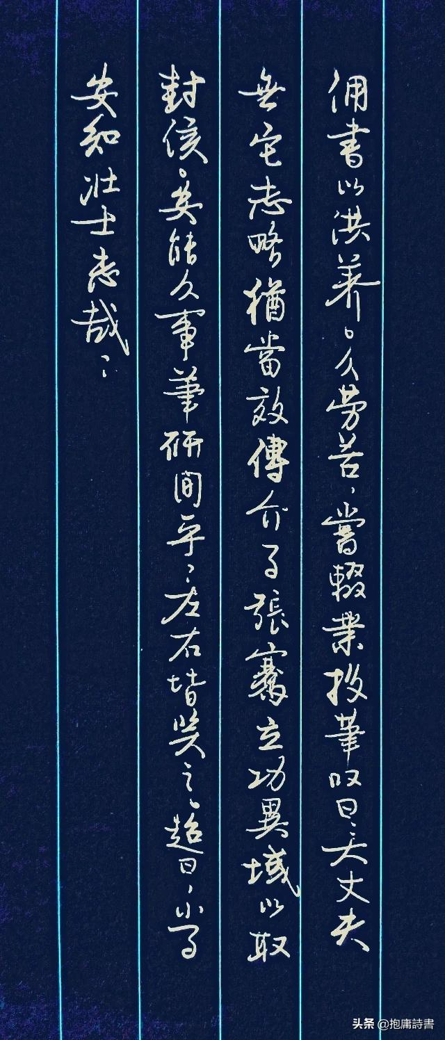 标准草书传承字体大小