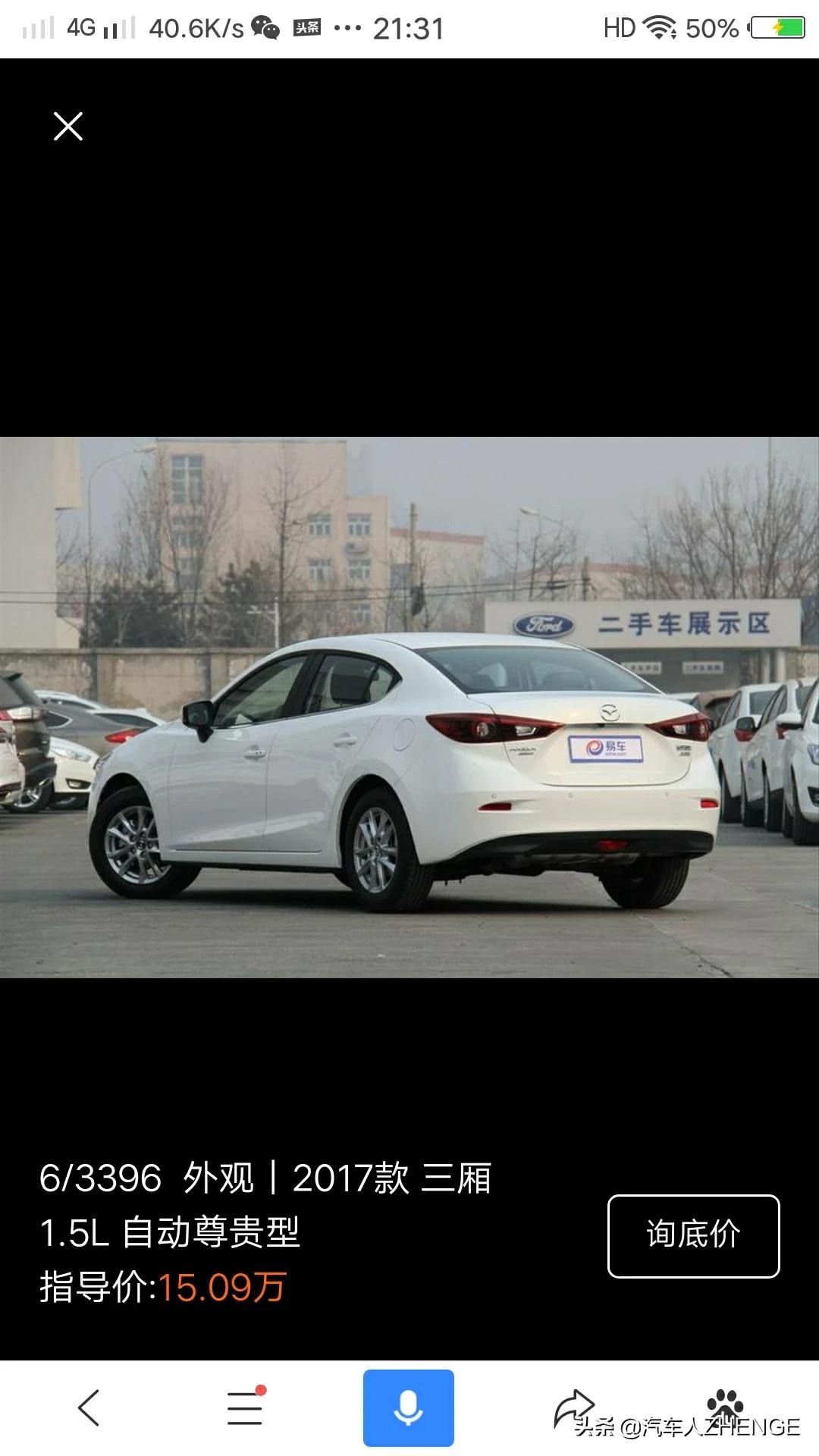 奥迪a3混动