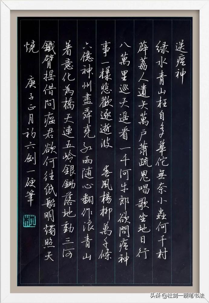 有粗细的楷书字体