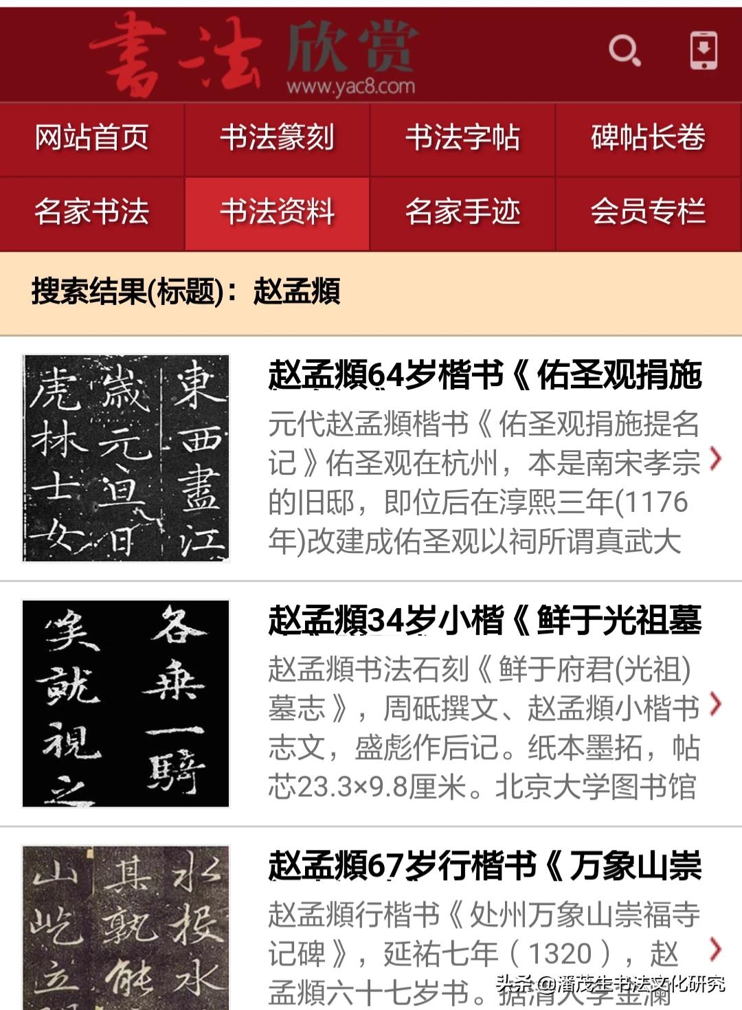 字体推荐楷书字帖硬笔