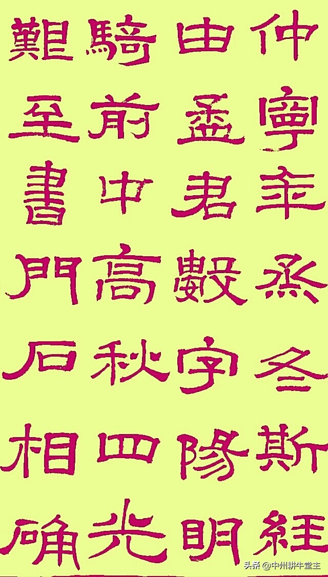 软笔行书草书字体转换