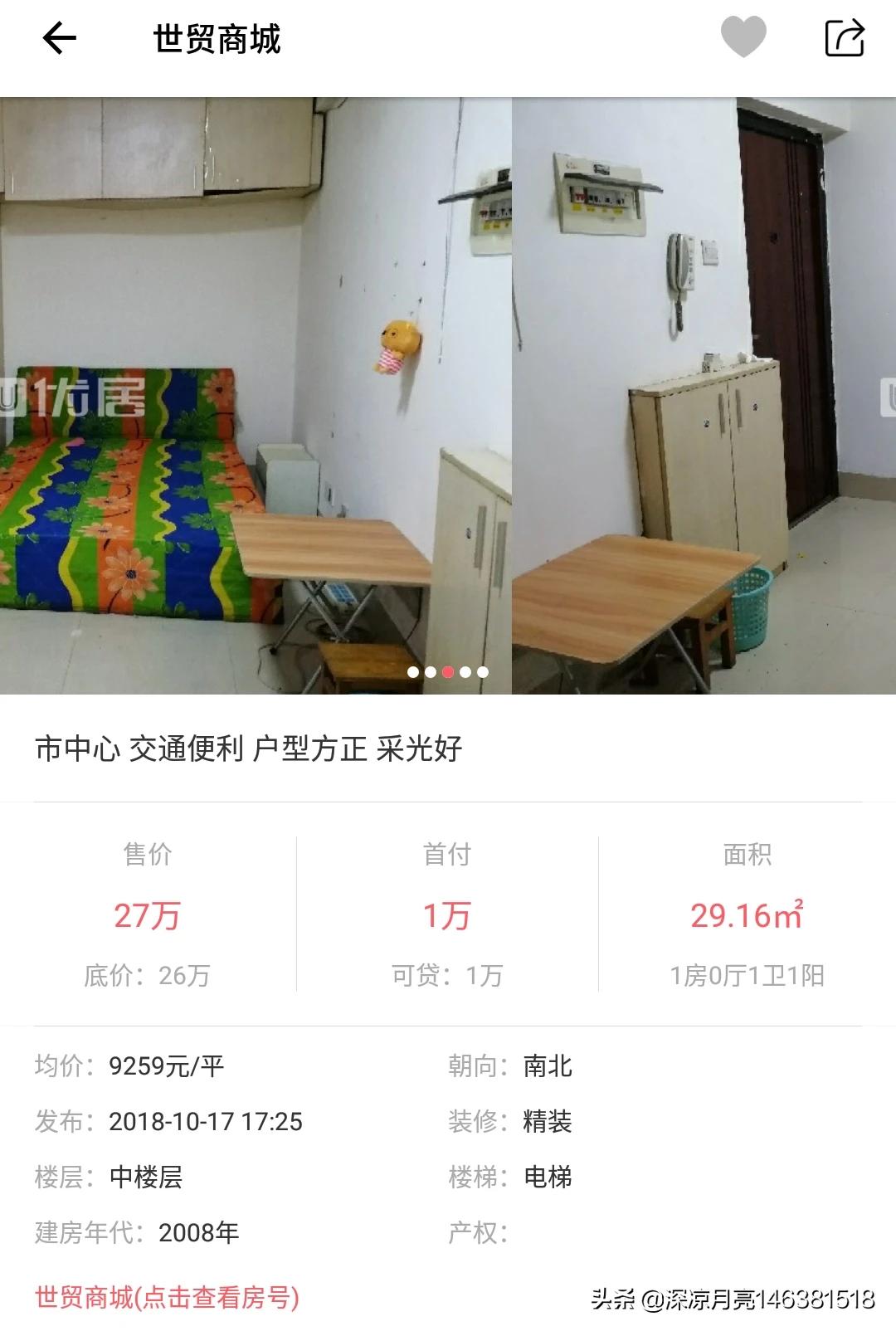 外地人如何在南宁买房？