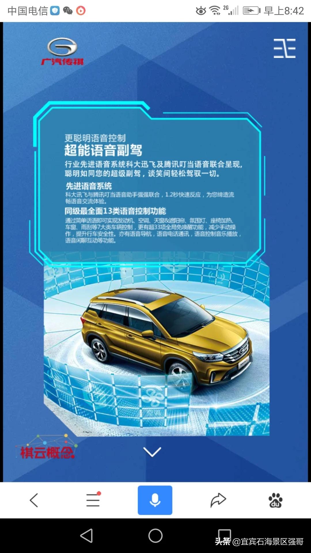 传祺高科技汽车品牌介绍,传祺高科技汽车品牌介绍图片
