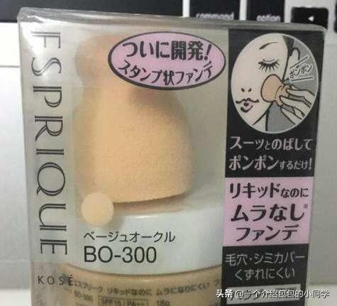 低价好物美妆蛋
