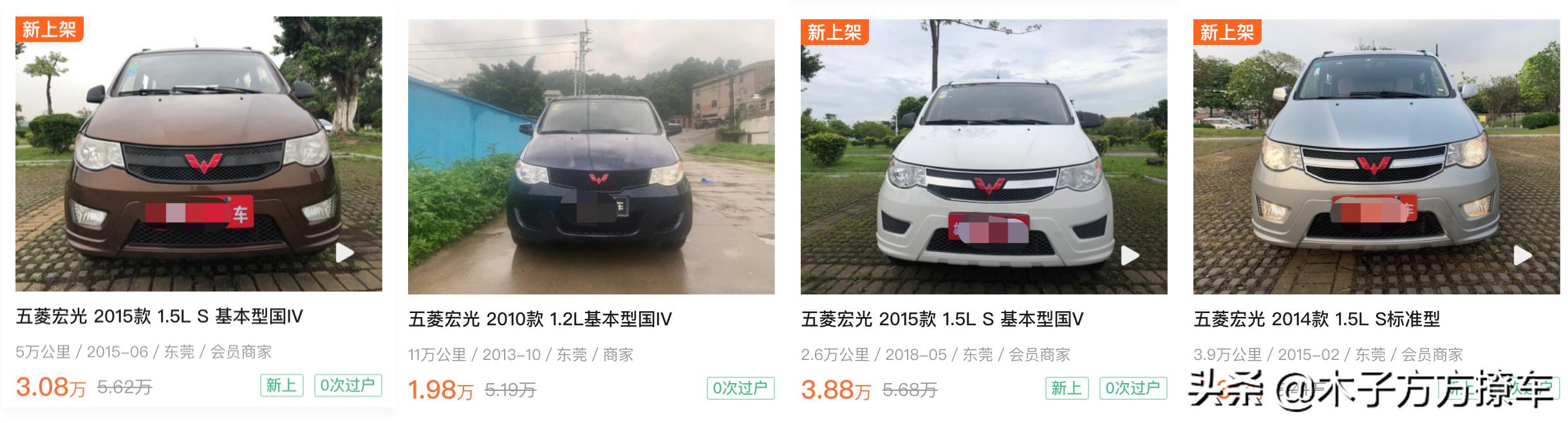 五菱货车二手