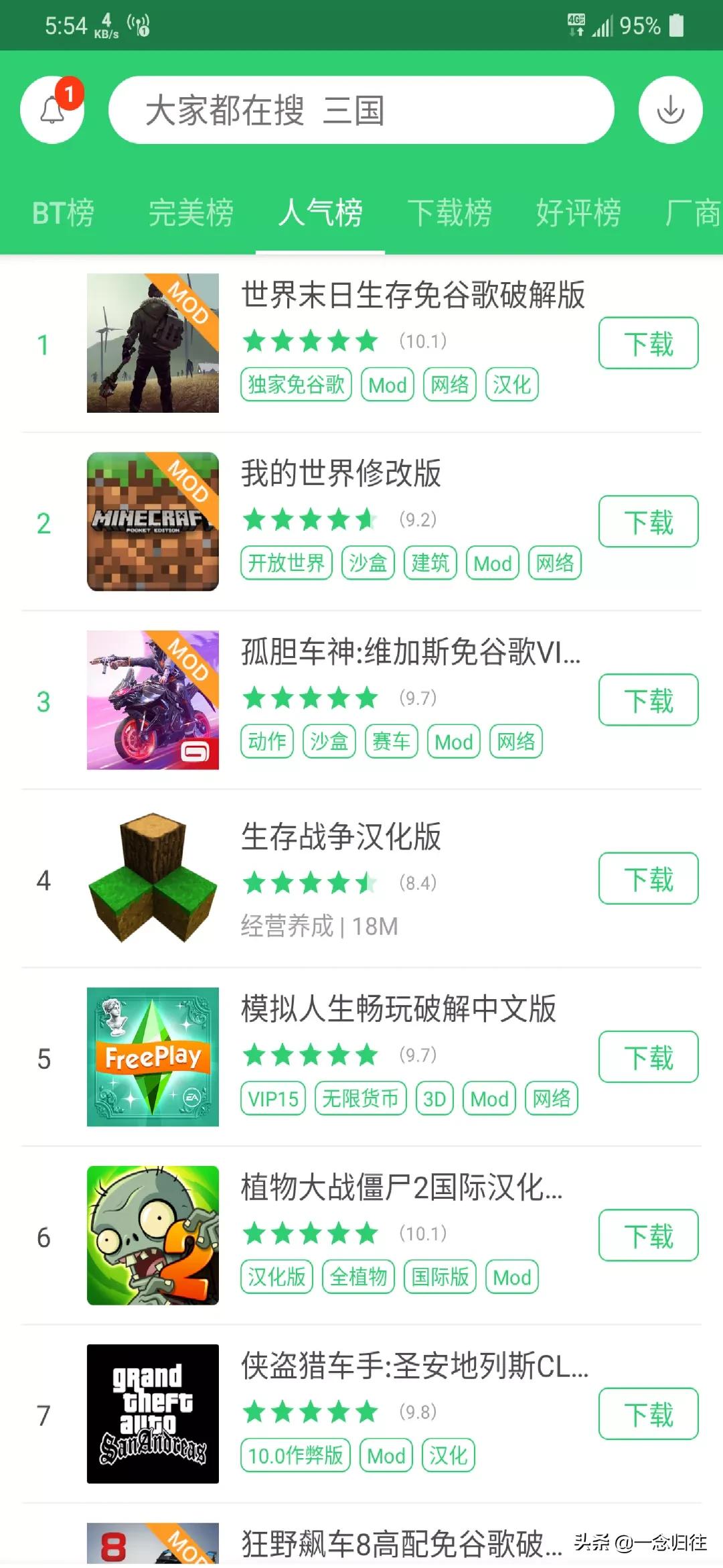 单机游戏盒（哪个大型单机游戏盒子最好？）