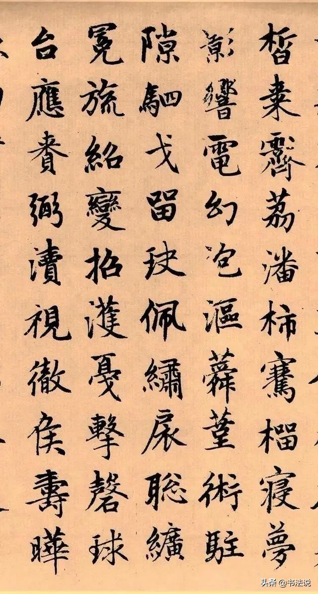字体推荐楷书毛笔入门