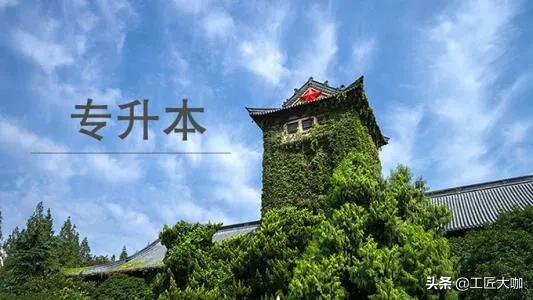 [8年从专科考到博士]大专学历能否一步考取博士学历？