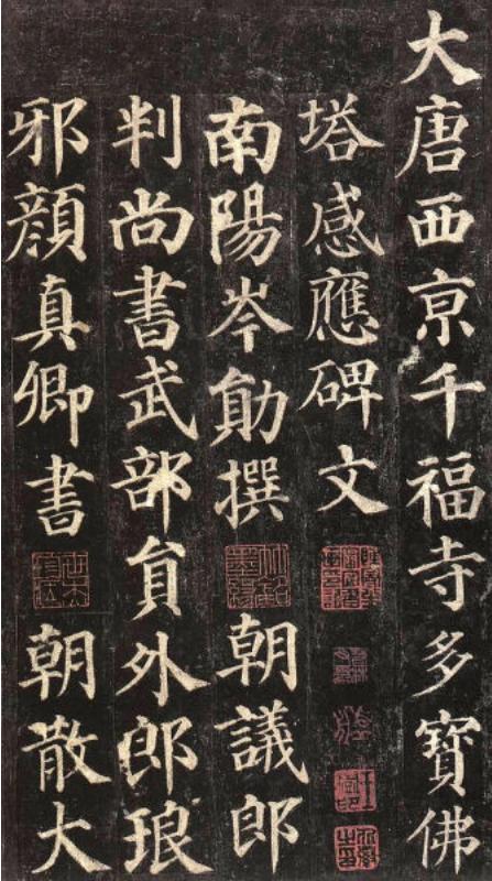 草书字体中有丑书吗