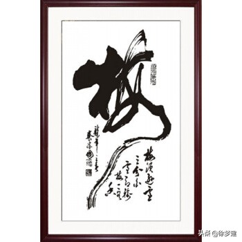唐字楷书字体教程