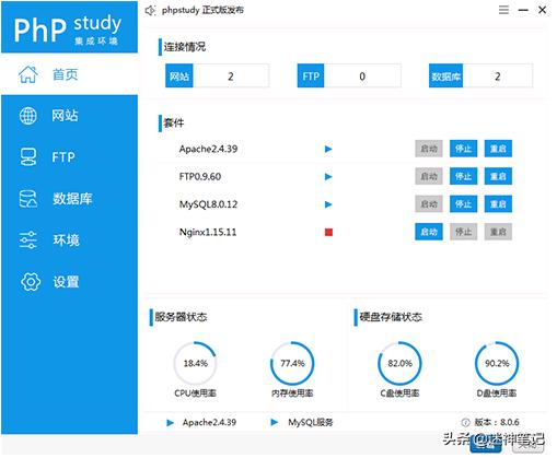 搭建网站和搭建环境的区别