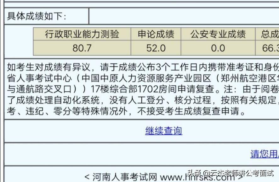 如何评价今年（2020）河南省考申论分数普遍偏低的问题？