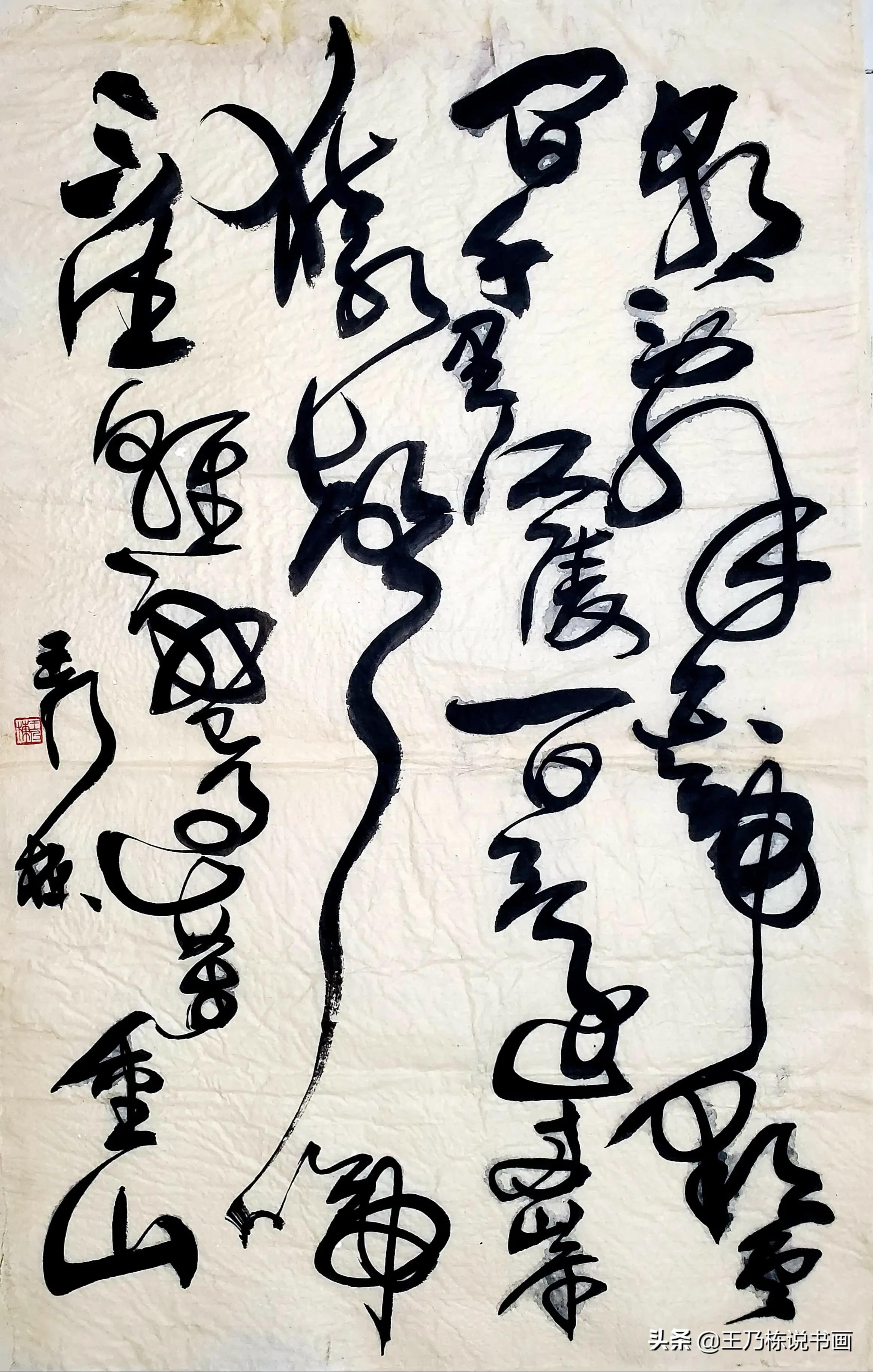 不草书字体下载软件免费
