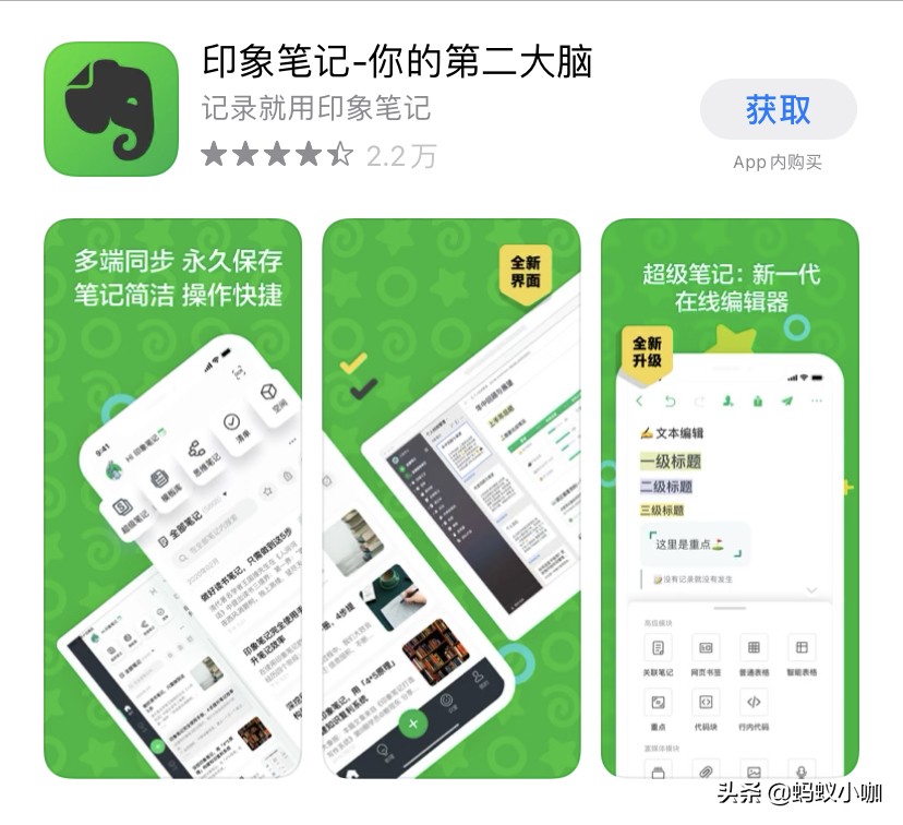 开发app的英语作文