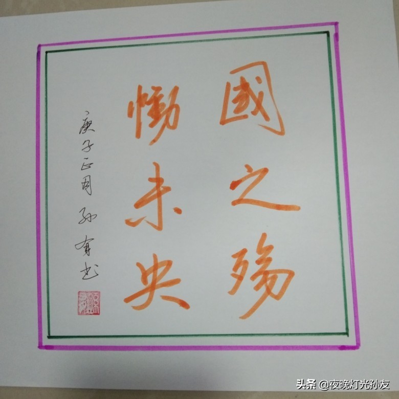 草书繁体字体下载包