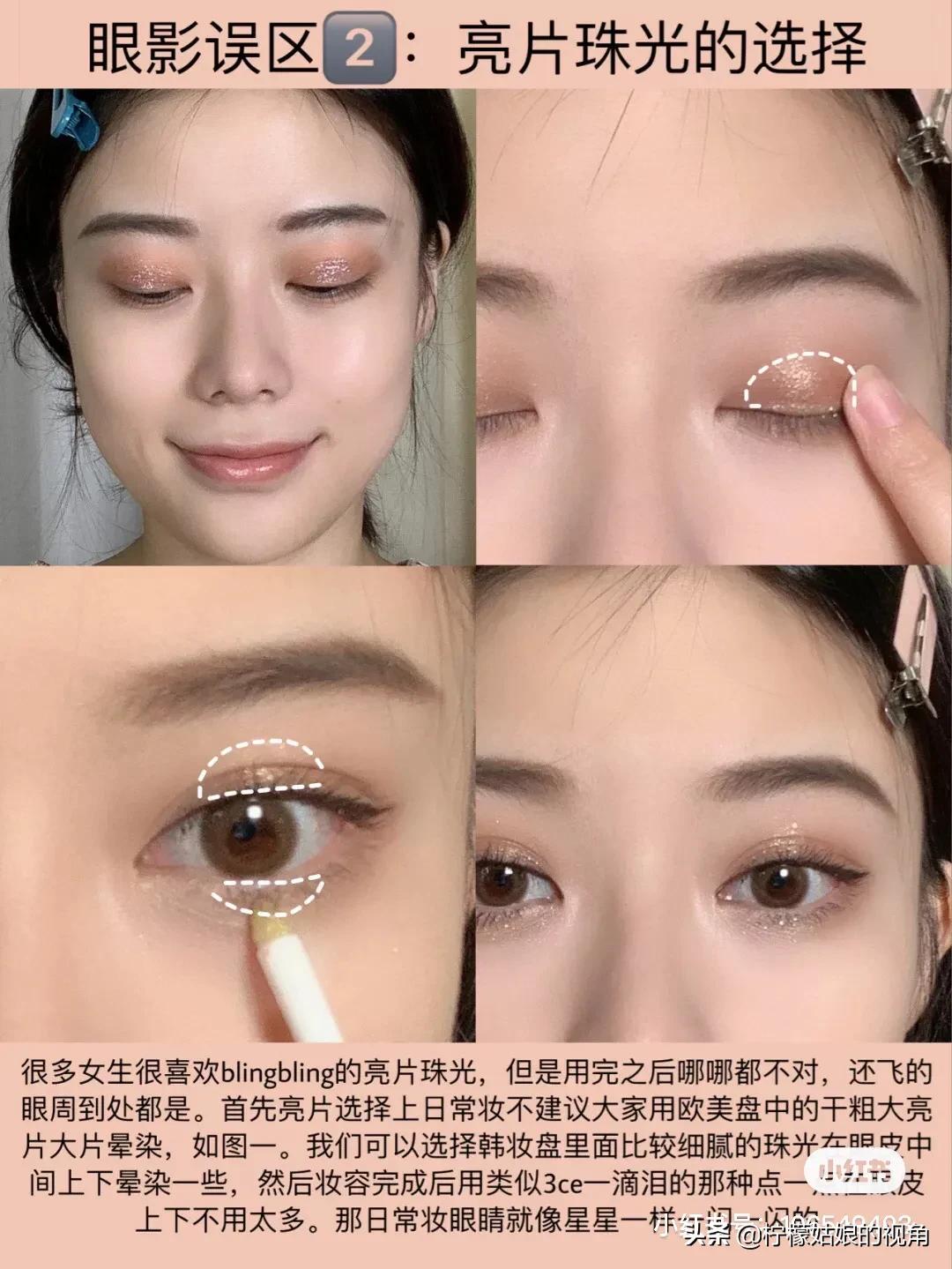 春季化妆技巧
